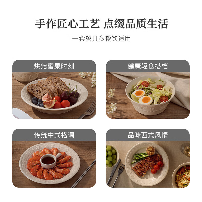 Staub ceramic household rice bowl, dish plate, multifunctional tableware, daisy oatmeal white tableware 10-piece set 1034390