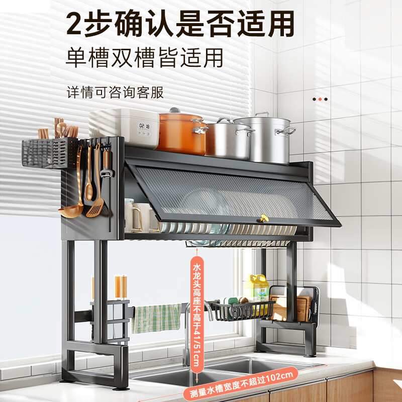 Shuaishi (shuaishi) kitchen sink rack, bowl rack, drain rack, dish rack, sink drain basket, dish rack, tableware storage rack, standard style, acrylic door, black 85 long