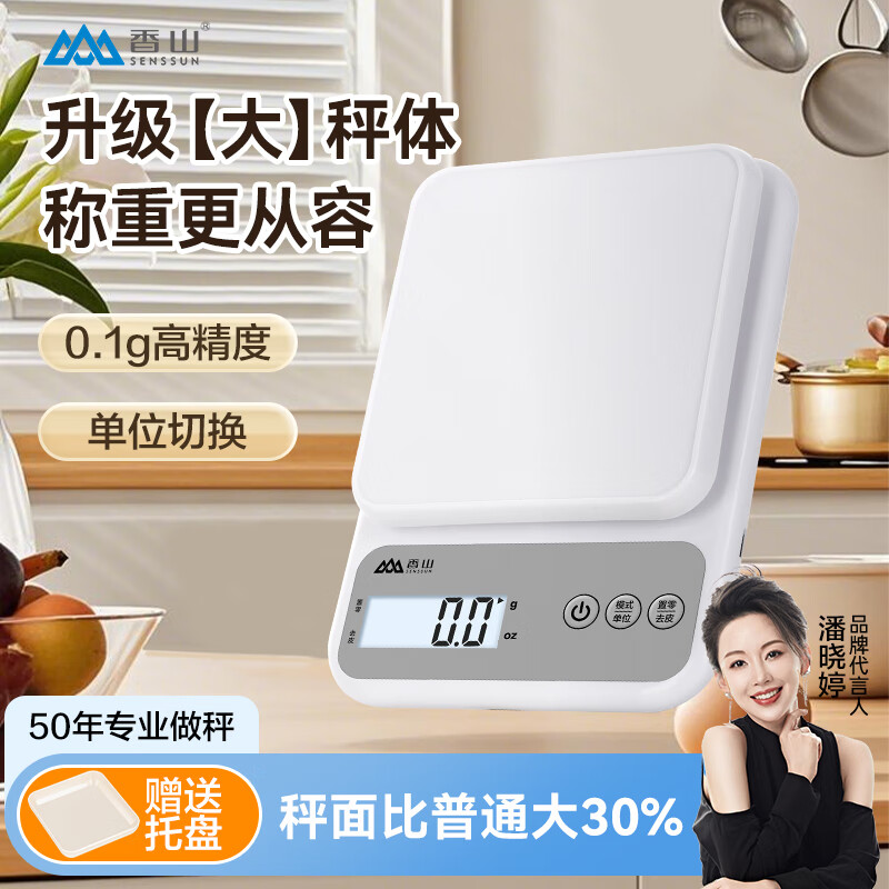 Xiangshan electronic scale, kitchen scale, gram scale, high-precision gram weight scale, household food scale, vegetable scale, tea baking cake gram scale, coffee scale, fruit scale, jewelry scale, plastic plate-battery model, measuring range 3kg-0.1g