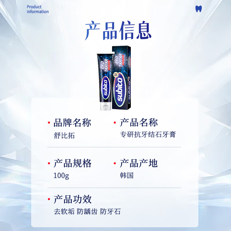 Subito specializes in anti-tartar toothpaste 100g, cleans, removes soft scale, prevents dental caries, and effectively removes tooth stains. Imported from South Korea