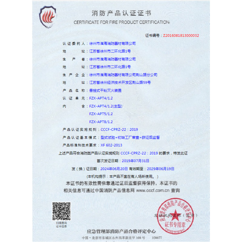 Suspended dry powder fire extinguisher bomb ultra-fine automatic temperature sensing hexafluoropropane 4kg5/6/8kg 12kg hexafluoropropane hanging fire extinguisher delivery expansion