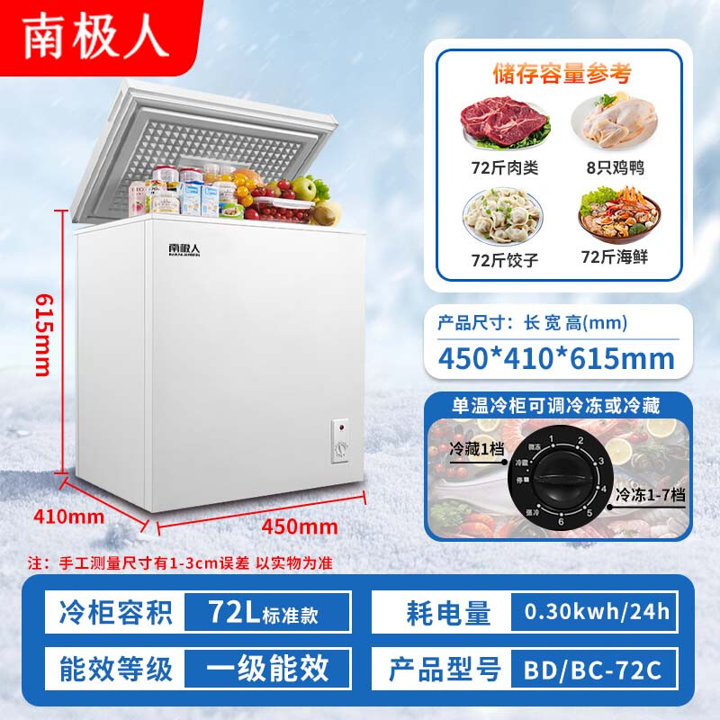 Nanjiren small freezer household small mini frozen fresh-keeping refrigerated horizontal freezer commercial frozen ice cream cabinet breast milk cabinet energy saving single temperature 72 liters micro frost energy saving storage 70 pounds of meat 72L