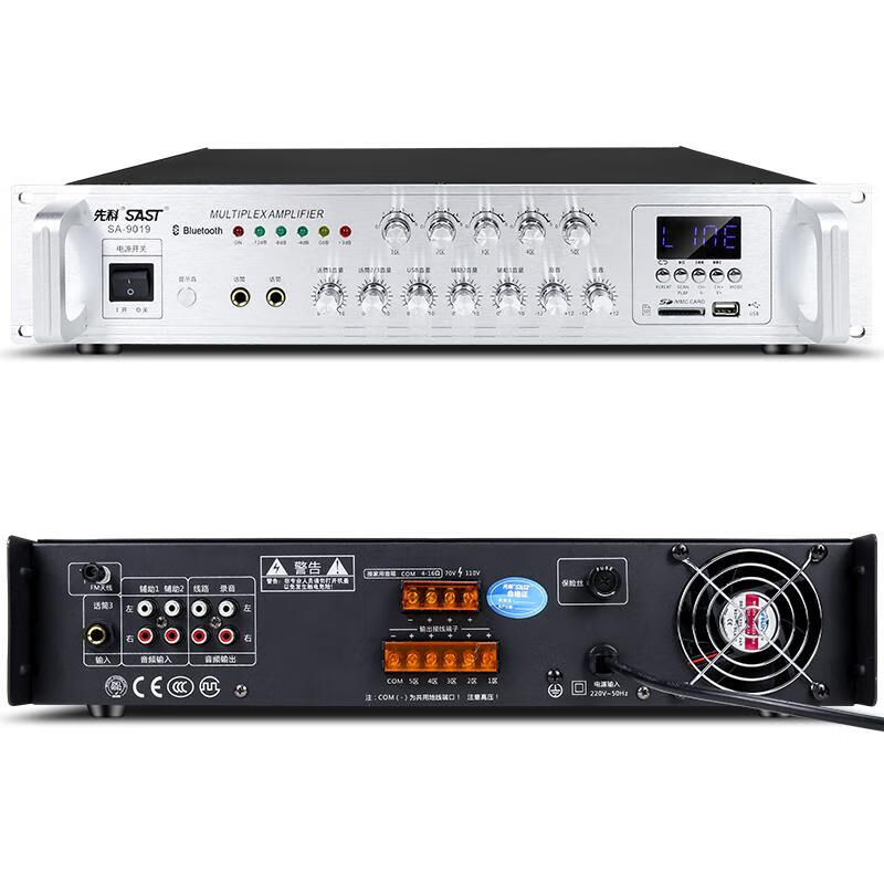 Xianke partitioned Bluetooth high-power amplifier campus shopping mall professional fixed voltage commercial audio box broadcast speaker upgraded version 6 partitions independent adjustment 1500W