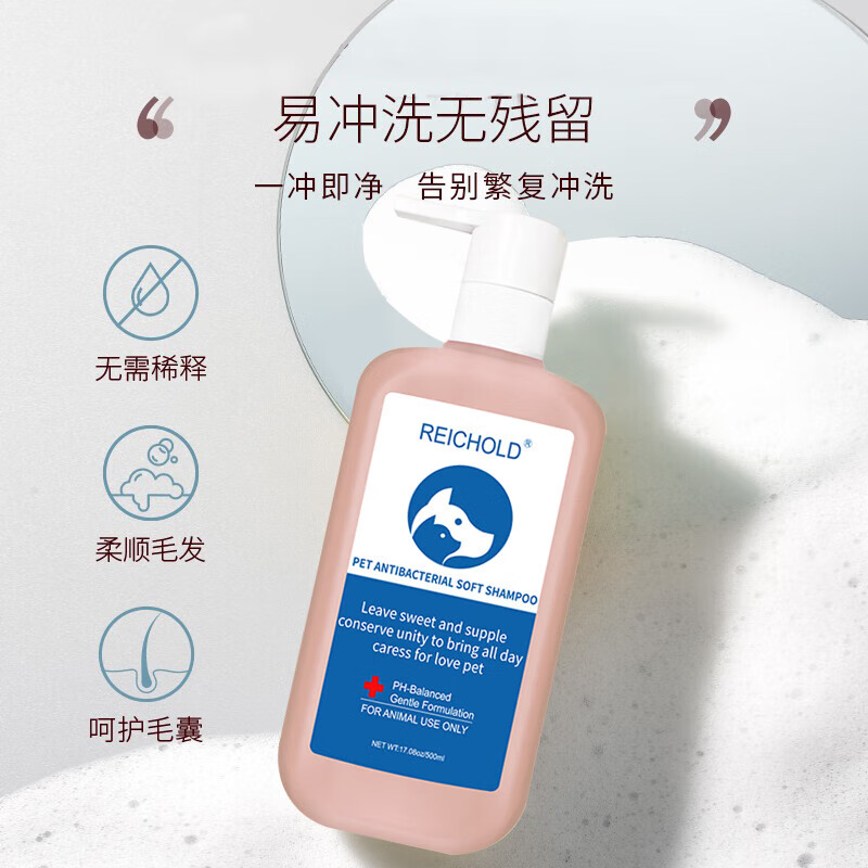 REICHOLD dog shower gel, hair conditioner, antibacterial, beautifying, hair removal, mite removal, deodorizing and deodorizing bath gel set, Bichon Teddy Pet