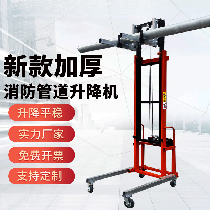 Fire pipe lift ventilation pipe installation lift electric lifting platform can be equipped with six-wheel 220v remote control. Height: 2.5 meters to 4.5 meters. Load capacity: 320KG