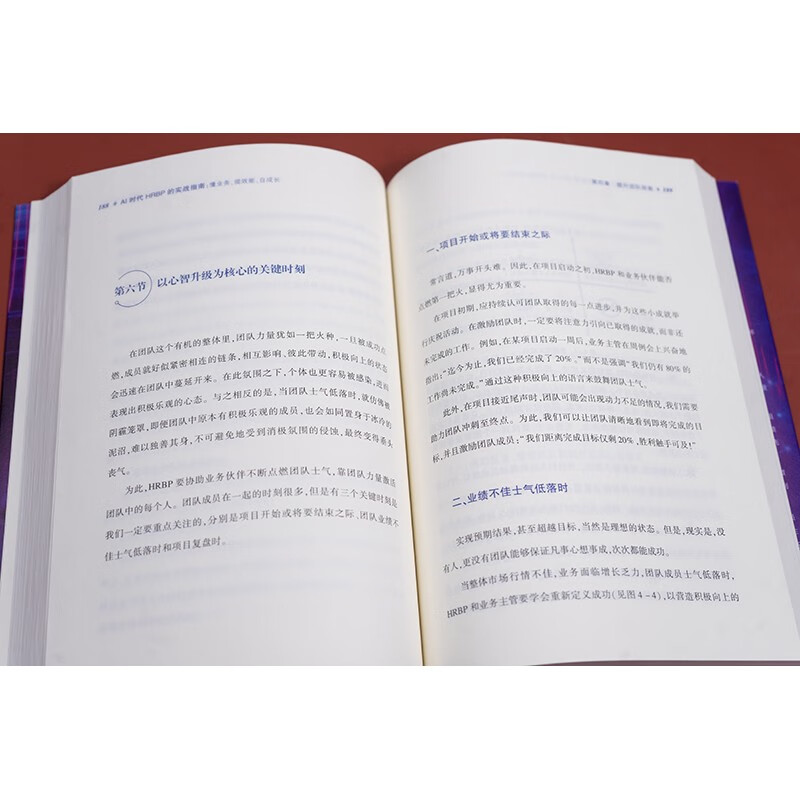 Practical Guide to HRBP in the AI Era: Understand business, improve efficiency, and grow on your own