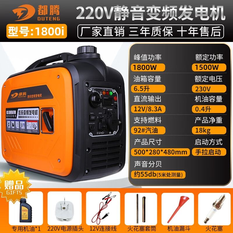 Duteng 220v silent variable frequency gasoline generator camping outdoor high-power portable RV home 1800W 220V hand start LCD digital display
