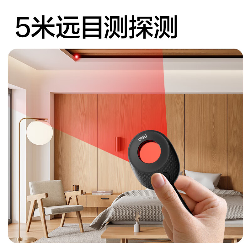 Deli hidden camera smart detector hotel security anti-peeping artifact infrared camera detector camera detector three-speed detection black