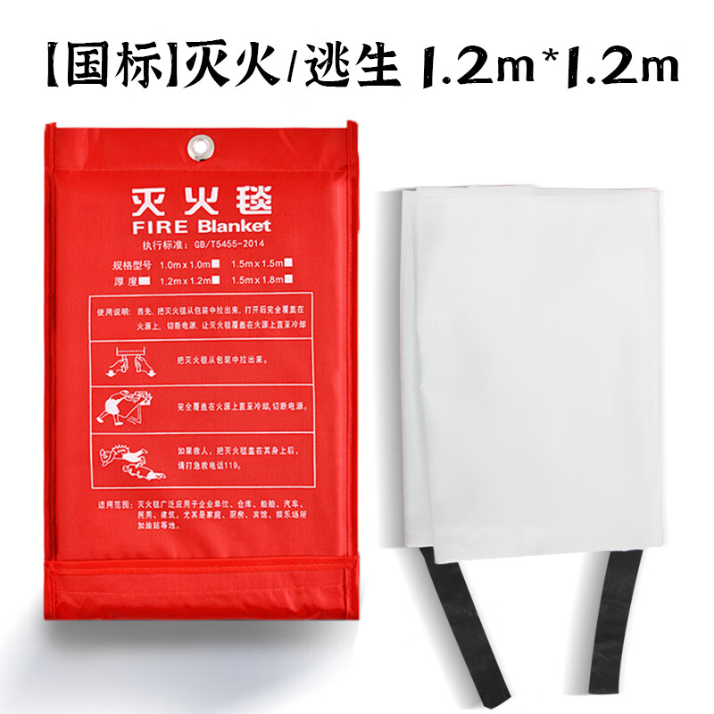 National standard fire-extinguishing blanket kitchen fire-fighting special household household fire silicone fire-proof blanket large quantity discount 1.2m*1.2m national standard thickened fire-extinguishing_
