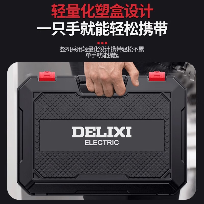 Delixi electric screwdriver lithium electric drill household electric screwdriver power tool set multi-functional tool box combination 12V lithium electric drill-all-purpose 25-piece tool box