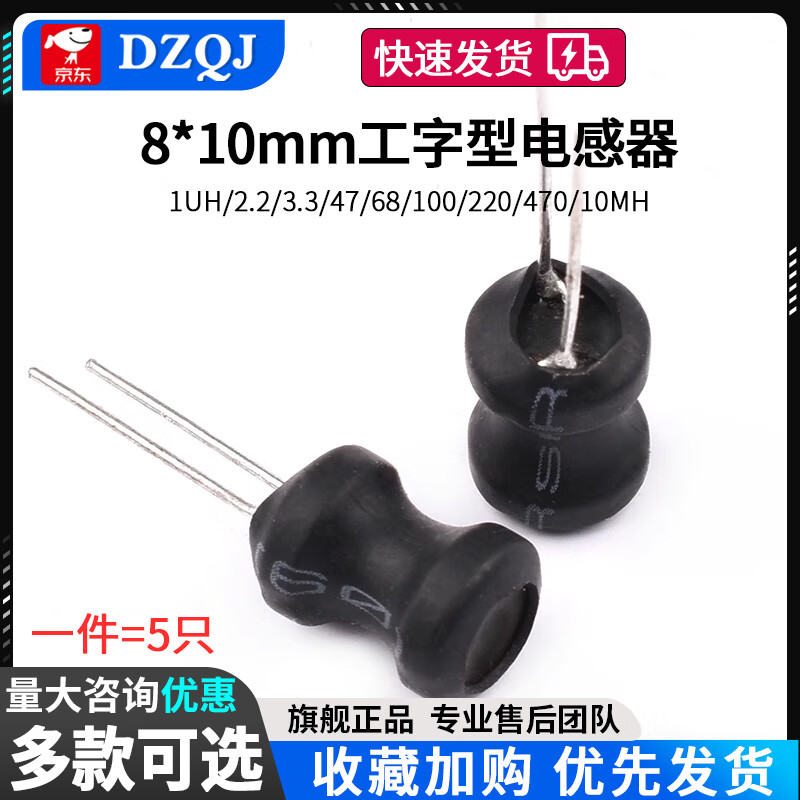 I-shaped 8*10 power inductor coil 1UH/2.2/3.3/47/68/100/220/470/10MH 68UH (5 pieces)