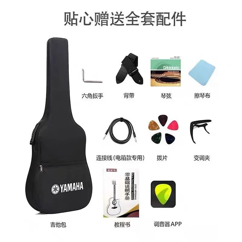 Yamaha Folk Guitar F310/F600 Acoustic Guitar Beginner Beginner Unisex F310+ Full Set of Accessories (41 inches)