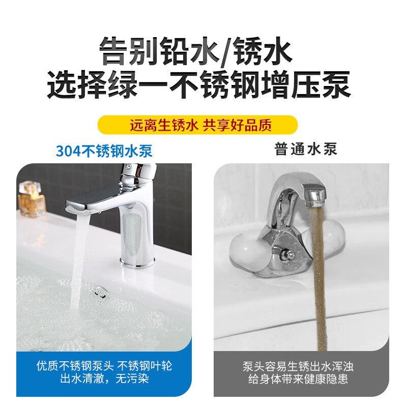 Wanhe booster pump high-power household frequency conversion fully automatic tap water pipeline pressurized jet pump water well self-priming pump 370W automatic intelligent model + automatic start and stop + water shortage protection