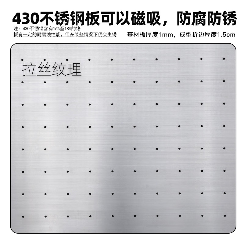 Brushed metal stainless steel perforated iron perforated board for organization and storage, magnetic customizable storage rack, rust-free kitchen study board, rusty iron small board set of four