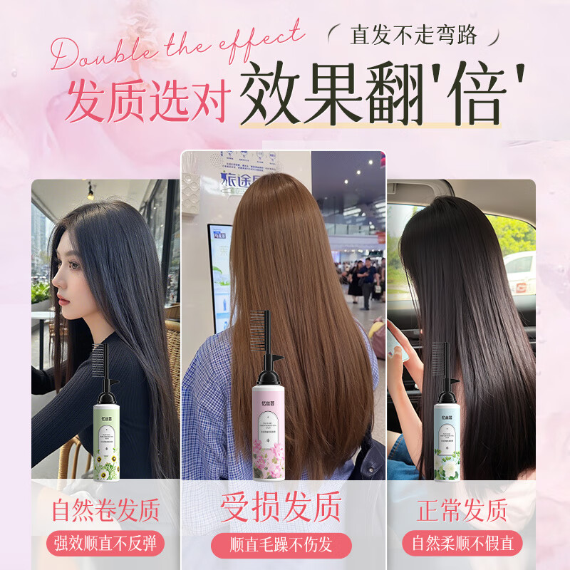 Yisi Yun Protein Correction Straightening Cream No-stretch Home Bangs Hair Styling Smooth Straightening Softener Perm Potion for Men and Women