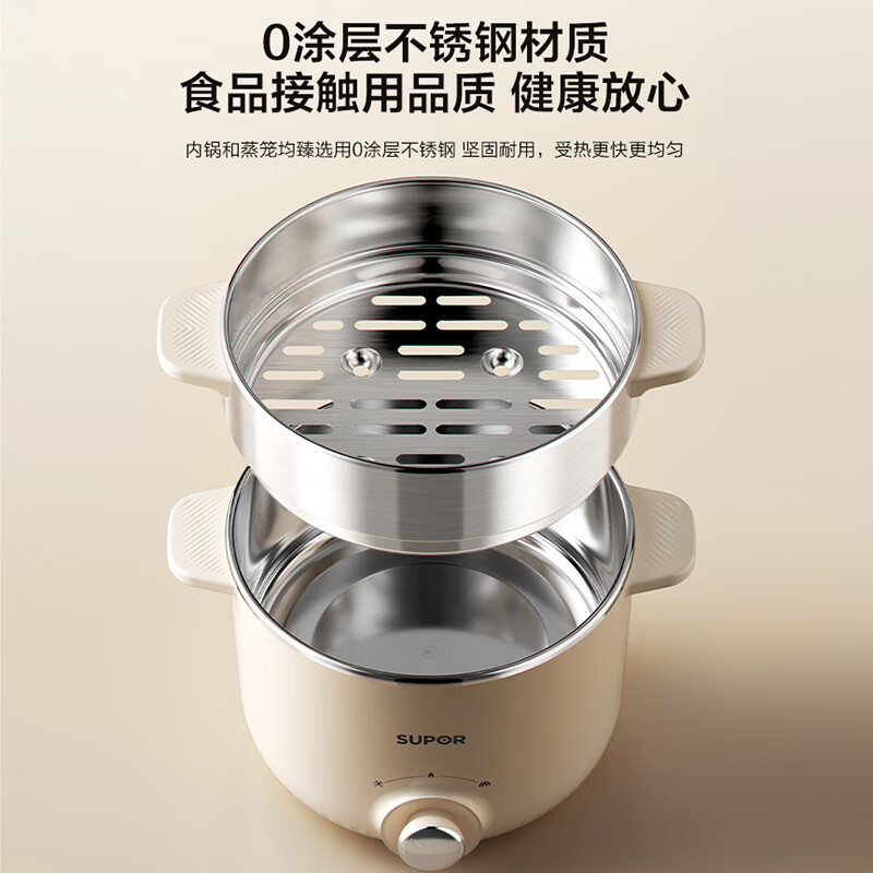 SUPOR stainless steel electric cooker, electric steamer, multi-functional household dormitory instant noodle small hot pot, 2.5L small stew pot with steamer, steaming and cooking integrated electric hot pot H25YK681A