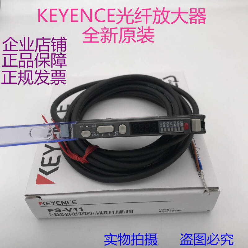 Yue Changsheng supplies new original authentic KEYENCE optical fiber amplifier FS-V11 N18N new high-quality FS-V11 single amplifier