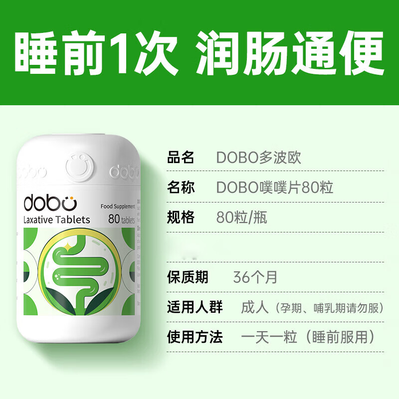 DOBO Plant Enzyme Cleanses the Intestine, Eliminates Constipation, Loses Weight, Prune Herbal Puff Tablets, Enhanced Edition, Intestinal Enjoyment, 80 Tablets*2 Bottles