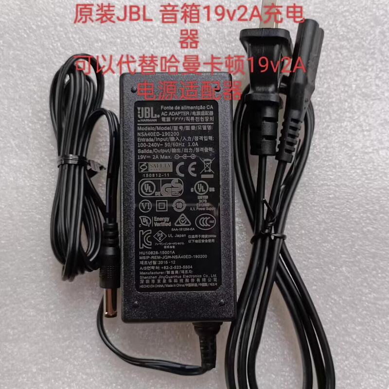 Suitable for harman/kardon Harman Kardon satellite Starring Bluetooth small audio speaker charger 19V2A original Harman Kardon 19V2A