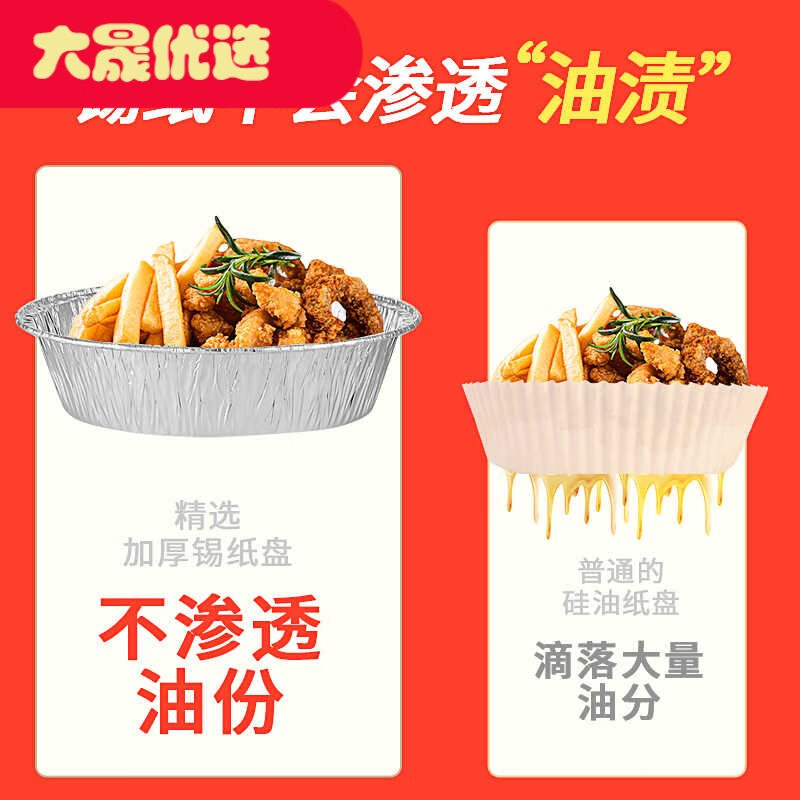 Air fryer tin foil bowl square baking pan tin foil food grade household 4L baking aluminum foil paper plate round square tin foil plate 30 pieces for Beiding 4L fryer