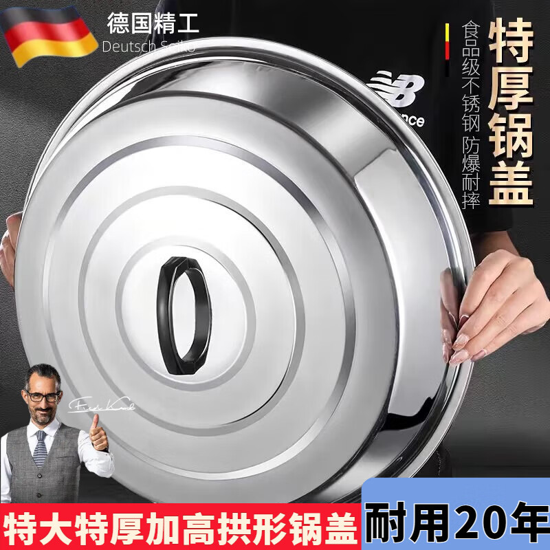 Chuangjingyi selected stainless steel pot lid 304 thickened pot lid household universal food pot lid old-fashioned water tank high arch large iron pot lid thickened and heightened suitable for pot inner diameter 43-45cm