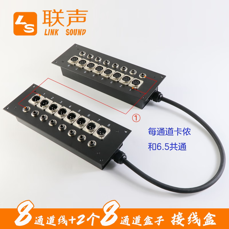 4/6/8-channel recording studio wall plug audio signal cable mixer connection line XLR cable junction box microphone 2 4-channel cable boxes separately controlled 3 meters