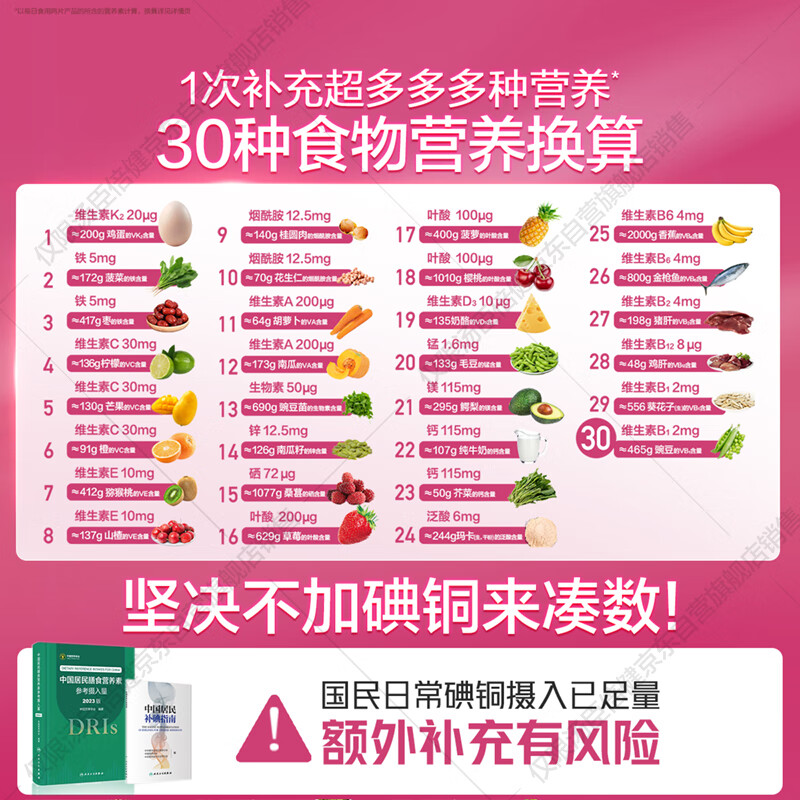 Tomson BYHEALTH Vitayan Double Layer Tablets 45+ Women's Multivitamin B Complex Vitamin D3 Nicotinamide Folic Acid 180 Tablets