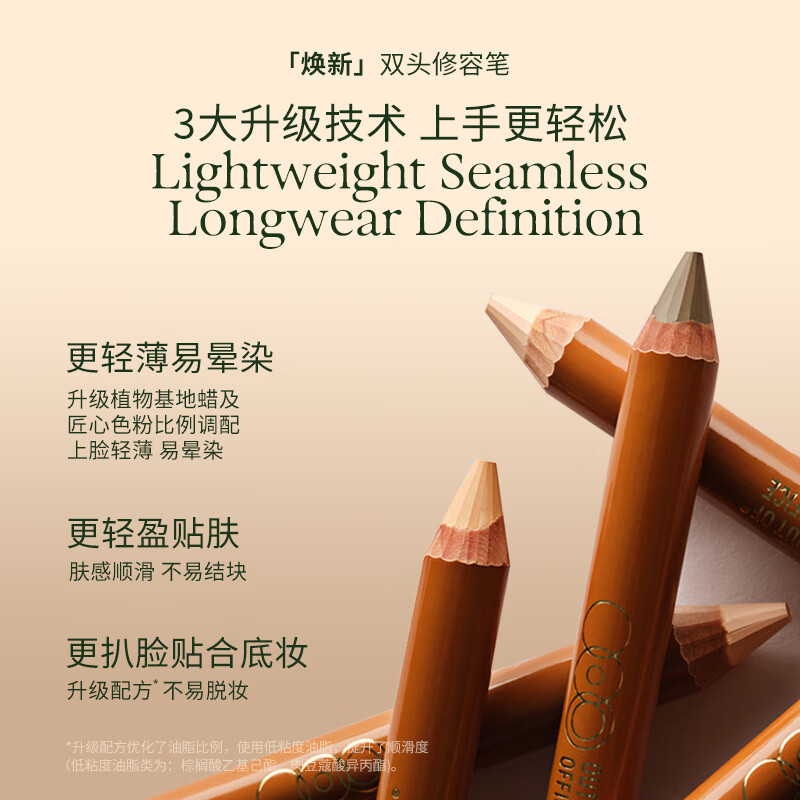 OUT-OF-OFFICE double-ended contouring pen stick, high-gloss contouring two-color concealer, brightening nose shadow OOO contouring pen Y01 New Year gift