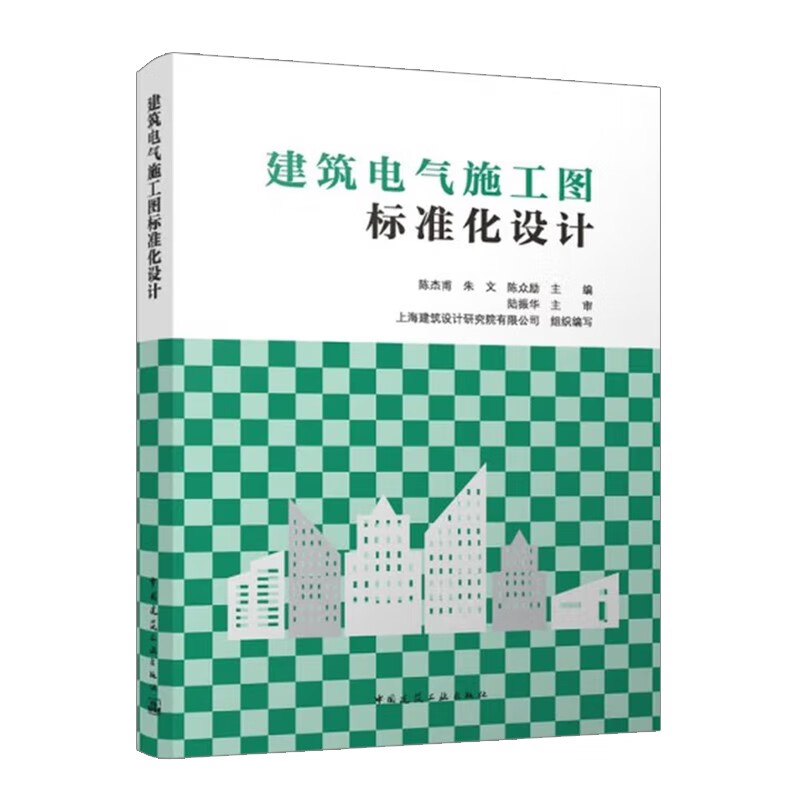 Standardized design of building electrical construction drawings