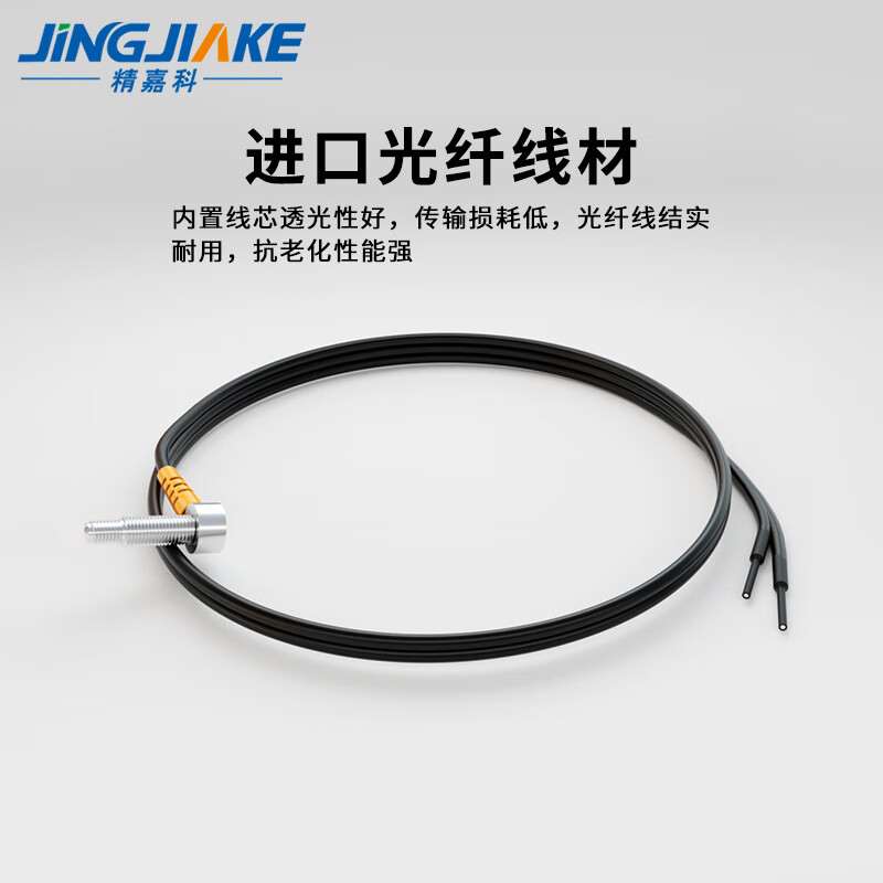 Yue Changsheng fiber optic line sensor M3M4M6 straight elbow L-shaped probe on-beam diffuse reflection fiber amplifier sensing line HRS-310M3 diffuse reflection fiber