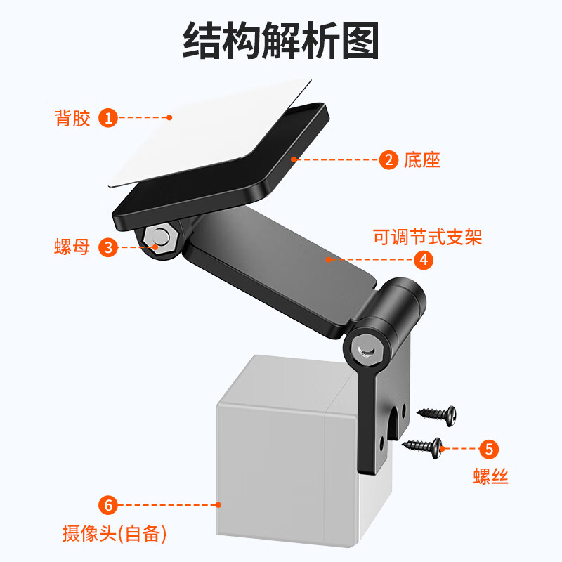 MIXSAS car driving recorder rear camera adhesive fixed folding bracket adjustable angle reversing image bracket foldable bracket black screwdriver free