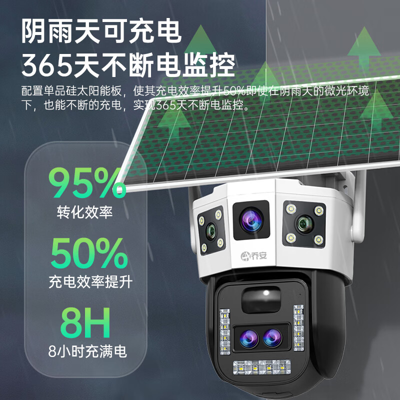 JOOAN (JOOAN) 4g solar camera outdoor outdoor life-long recharge-free flow no electricity no network no plug-in mobile phone remote monitor home 360 degrees no blind spots with panoramic night vision