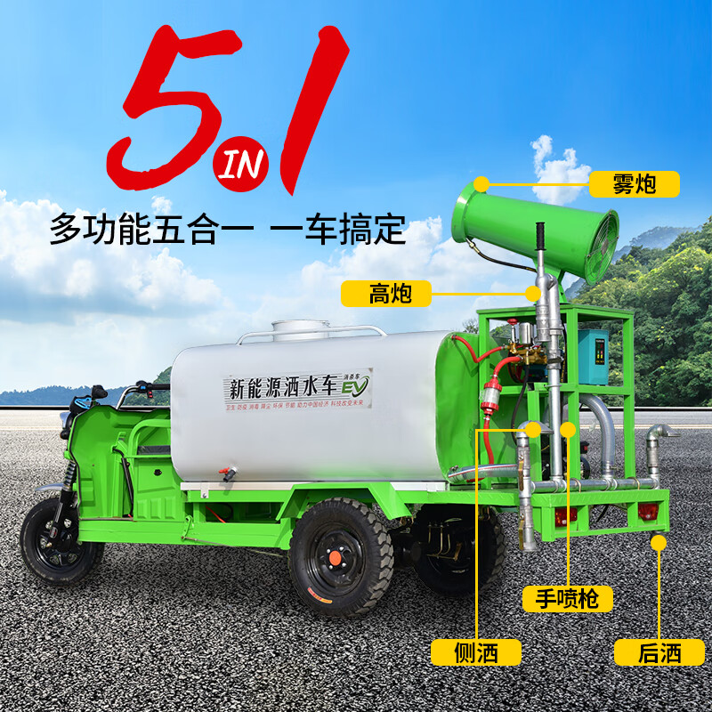 Konold electric three-wheel fog cannon sprinkler truck construction site sprinkler truck landscaping environmental protection road cleaning high-pressure water cannon truck electric 1.5 cubic meter five-in-one PE water tank free shipping