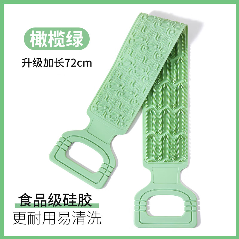 Yin Xiu Silicone Bath Towel Back Wipe Magic Back Strong Mud Rubbing 2025 New Long Pull Back Men's Special for Women Olive Green Upgraded and Extended 72cm