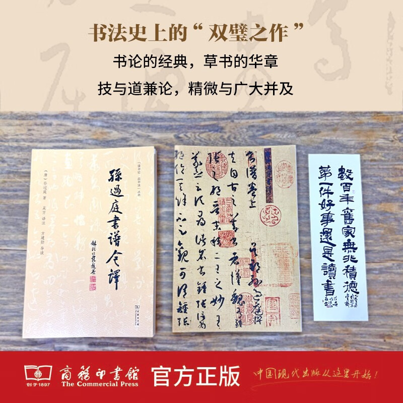 A modern translation of Sun Guoting's 