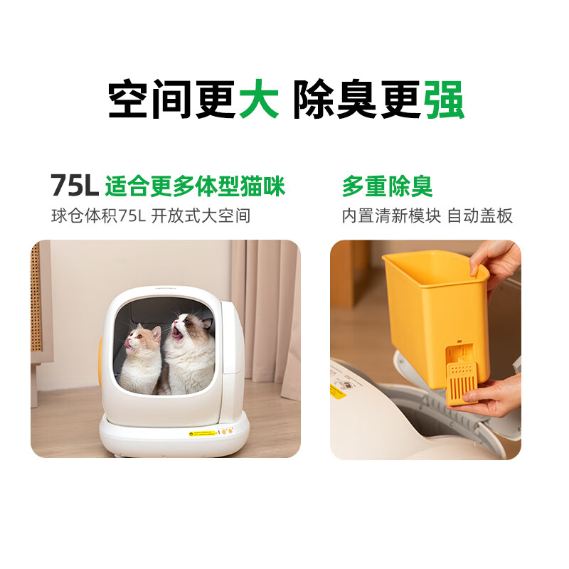 Air Carrot Open Fully Automatic Cat Litter Box Big Head C20+ Deodorizing Block One Year's Supply