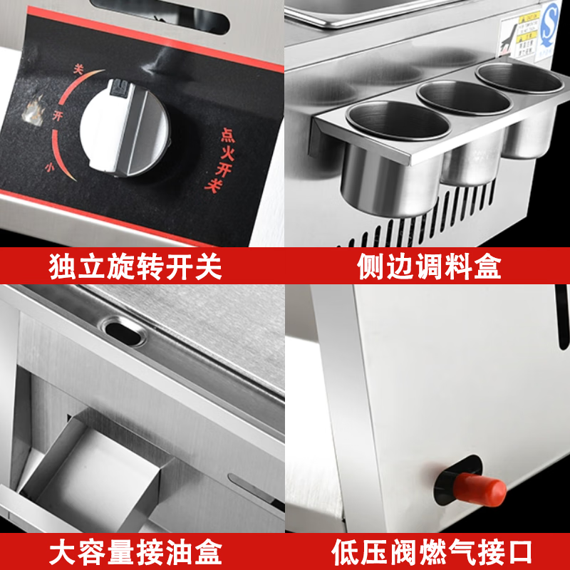 Teppanyaki fryer all-in-one machine commercial stall griddle fryer gas gas hand cake machine cold noodle machine 40 cm 8 mm thick griddle + fryer + oden