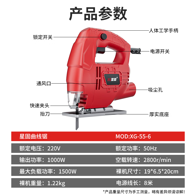 Xinggu jigsaw wood cutting machine household steel wood plank iron plate electric saw wire saw portable saw upgraded model丨8 meter long cord丨all copper motor