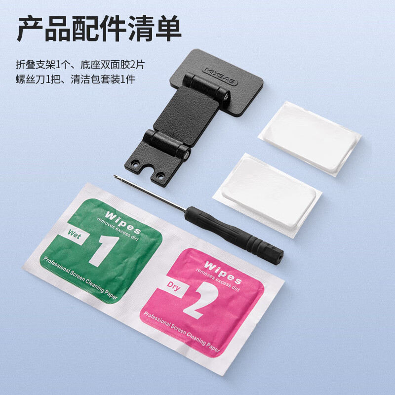 MIXSAS car driving recorder rear camera adhesive fixed folding bracket adjustable angle reversing image bracket foldable bracket black screwdriver free