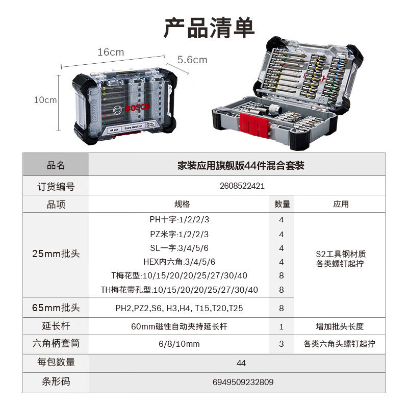 Bosch Variety Magic Box Screwdriver Bit Sleeve Drill Bit Tool Accessories Storage Box Set Variety Magic Box 45-piece set | go 3 good partner