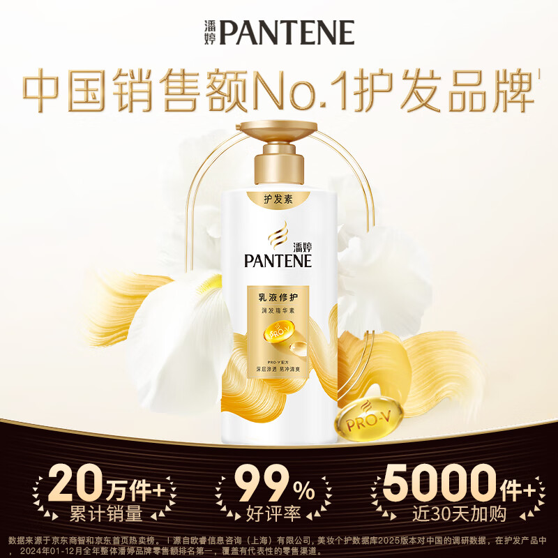 Pantene Conditioner Repair Amino Acid Emulsion Repair 500G Hair Care Wash Nourishing
