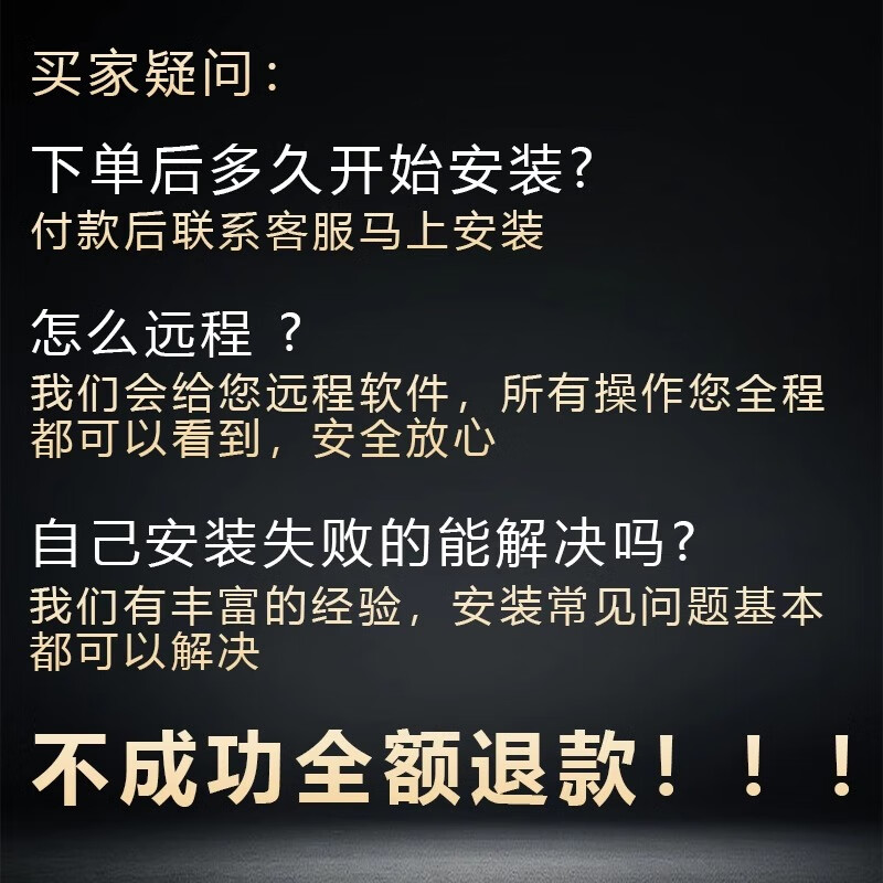 CAD software installation cad2007-2026 remote installation Tianzheng cad construction lag repair cad font library CAD2025 version