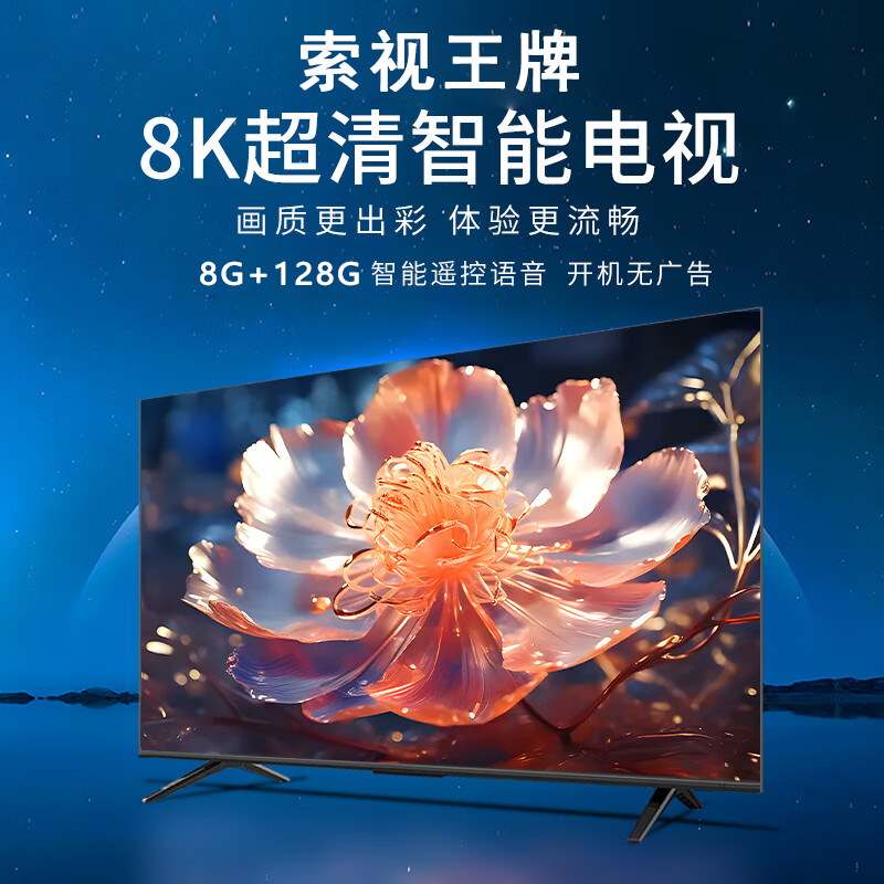 CTV Ace Top 10 TVs 8K LCD Smart Screen Voice Full Screen TV Ultra HD Blu-ray Smart Network WiFi Mobile Screen Projection Living Room Home Eye Protection 80-inch Frameless Smart Network Ultimate Edition Door-to-Door Delivery + Brand Extended Warranty + Free Installation + AI Voice