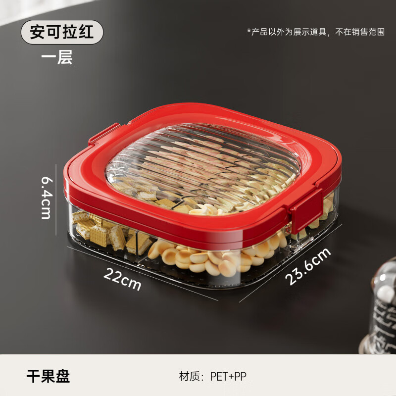 OEING Germany's new dumpling box refrigerated fruit plate high-end multi-layer compartmented sealed moisture-proof snack storage box with lid, one layer red, four compartments classification/sealed and moisture-proof with lid