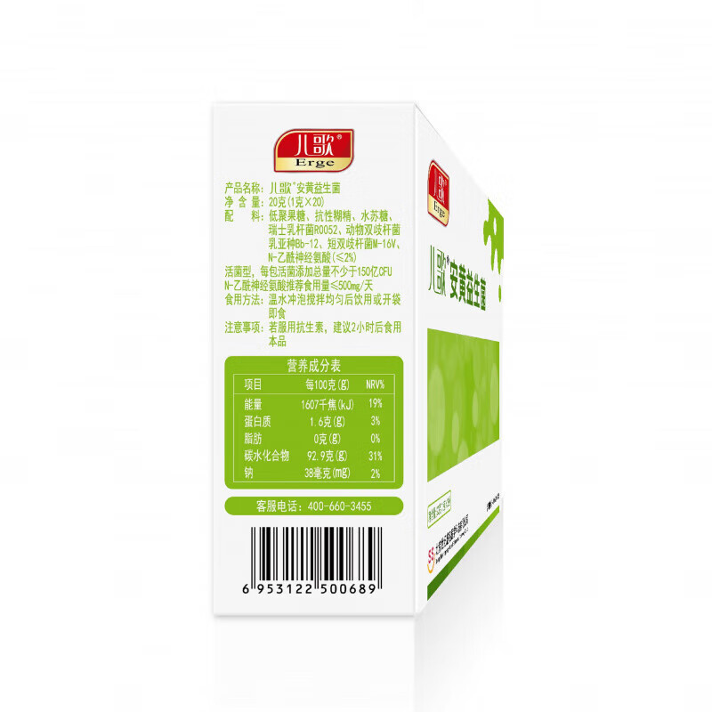 Children's Song Anhuang Probiotics Added Lactobacillus helveticus R0052 Baby Genuine 1g*20 Bags Scratch Code Delivery 20 Bags*1 Box