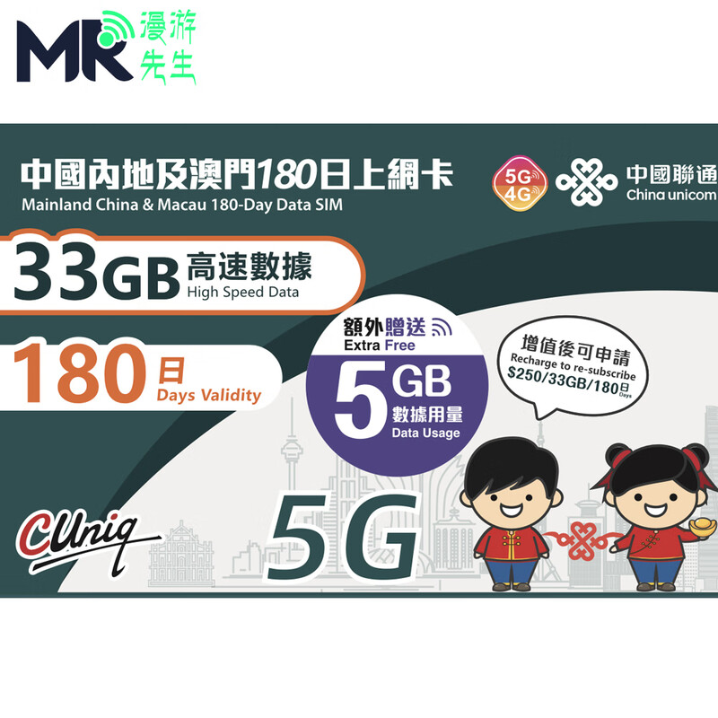 Special price China Unicom Greater China Mainland Hong Kong and Macau universal phone card mobile Internet card large data support eSIM China and Australia (no real name required, no call text messages) 30 days (total 17GB until used up) can be renewed