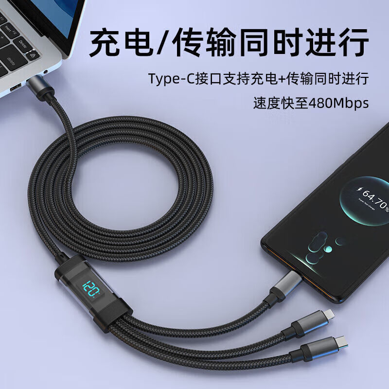 UGREEN's same 120W fast charging digital display three-in-one data cable one-to-three charging cable suitable for Apple and Huawei OPPO flash charging one-to-three (120W fast charging) earl black smart chip 2.0 long smart power-off protection