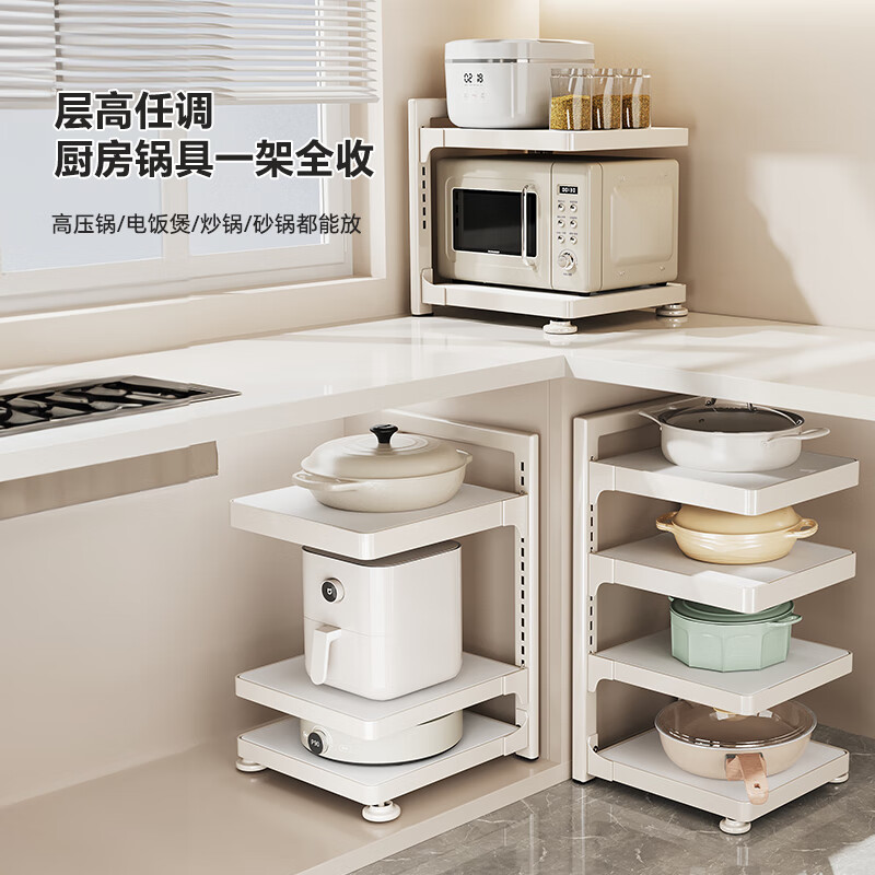 Shuaishi (shuaishi) kitchen rack and pot rack specially designed to store pots and storage under the sink rack in the cabinet multi-layer pot rack 4 layers white