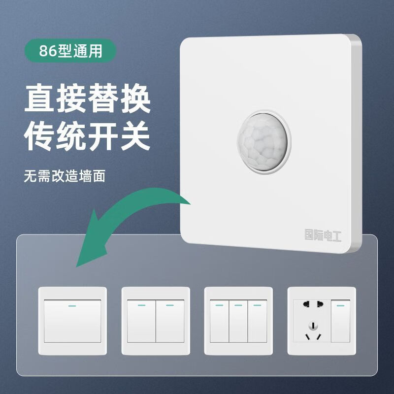 Induction switch human body infrared intelligent second-line corridor voice control 86 type panel radar delay lamp holder sensor white/four-line human body induction switch