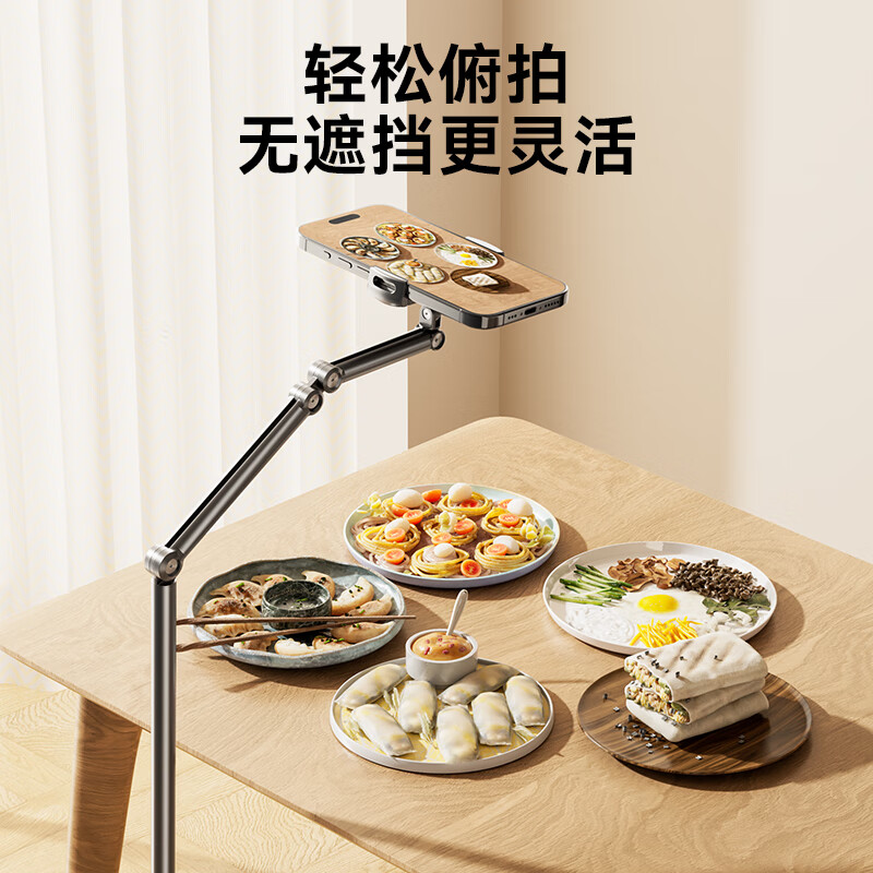 Made in Tokyo, tablet can be used, mobile phone stand, floor-standing live broadcast stand, multi-functional shooting overhead shot, retractable and adjustable lazy stand, bedside drama shooting video universal support stand